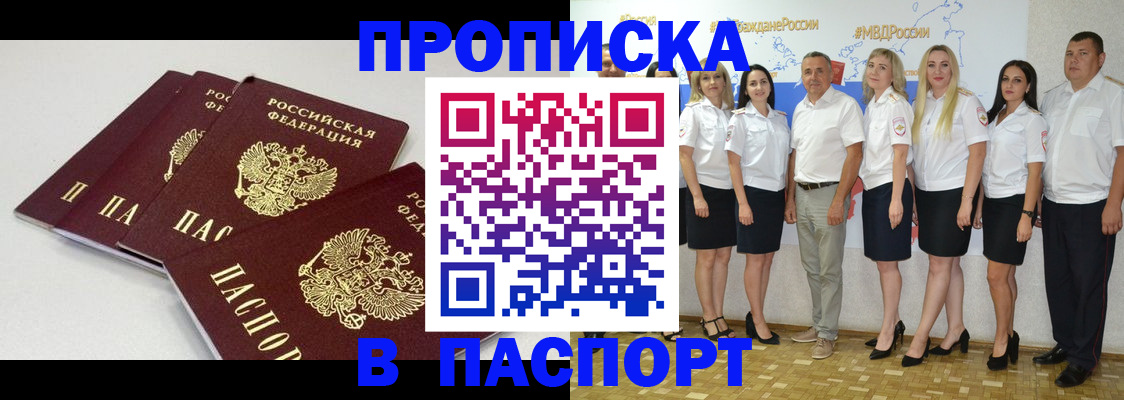 временная регистрация в квартире в Рязанской области