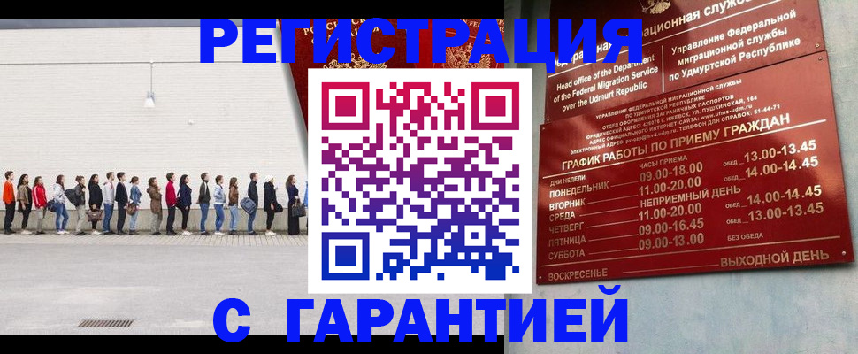 прописка иностранных граждан в Рязанской области
