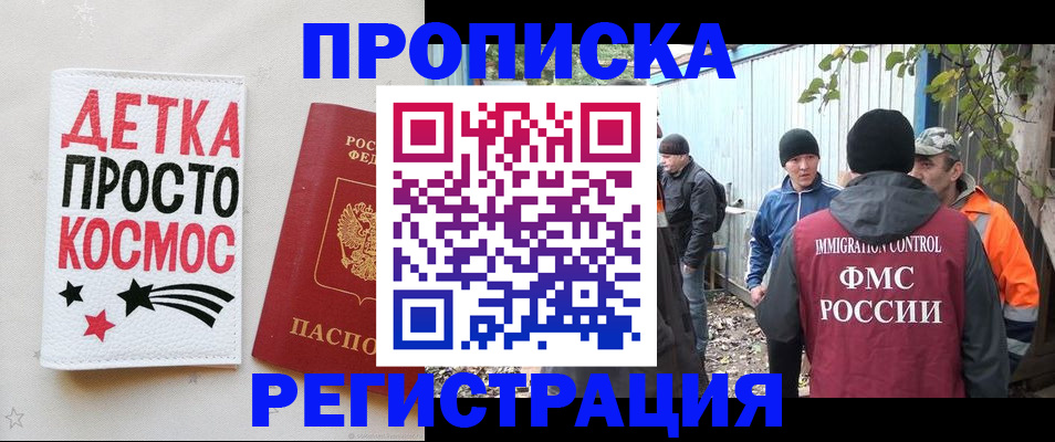 прописка поиск в Рязанской области