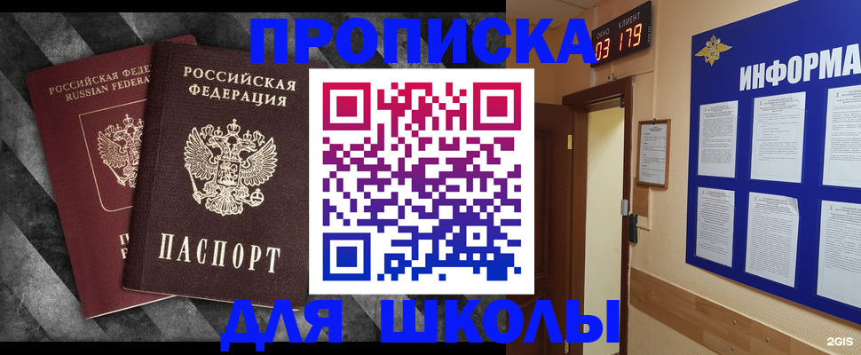 временная регистрация в Рязанской области