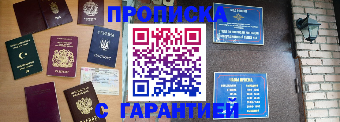 временная регистрация в Рязанской области