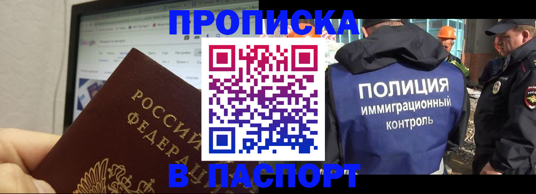 прописка 2025 в Рязанской области