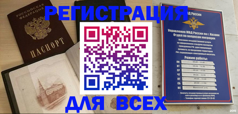 прописка для кредита в Рязанской области