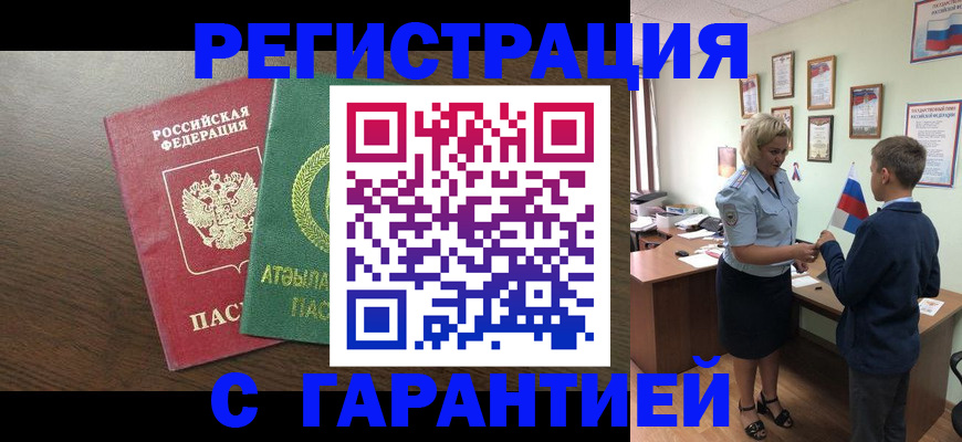 временная регистрация для школы в Рязанской области