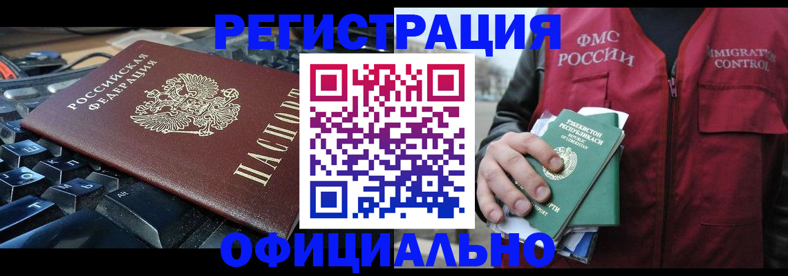 прописка от собственника в Рязанской области